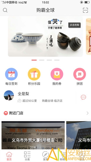 购霸全球图2