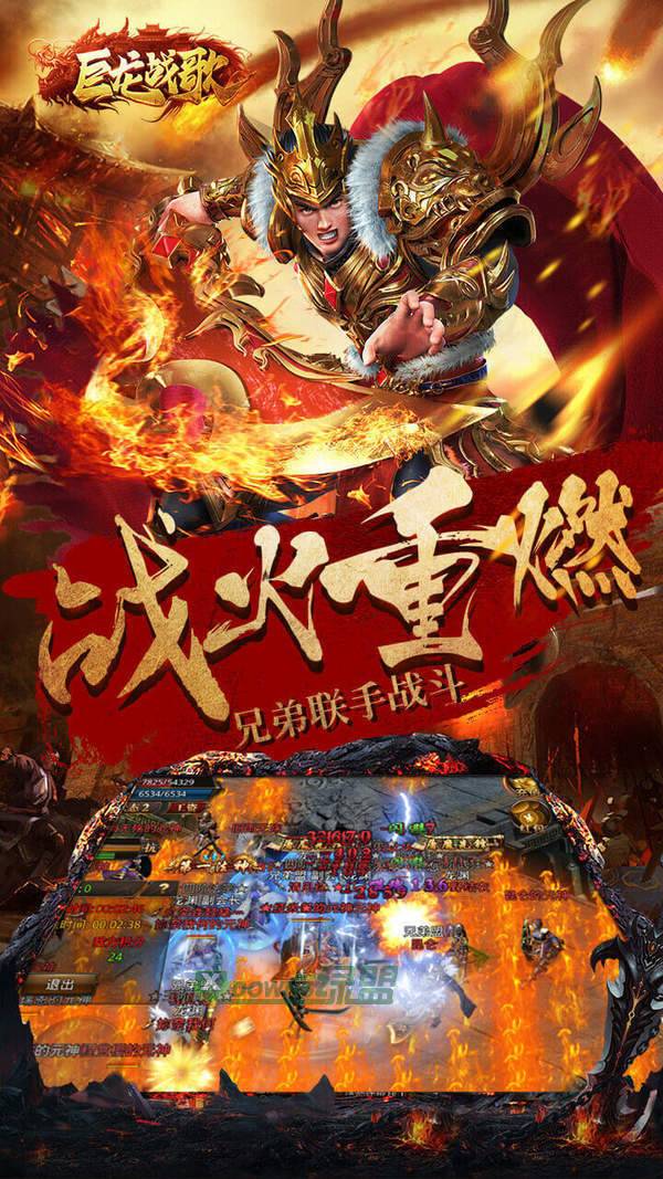 巨龙战歌甄传奇打金版v1.76下载图片1