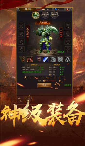 传奇世界2超变版私服图1