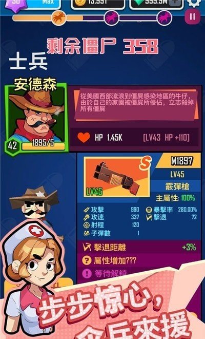 幸存者小队手游手机最新版v1.0.1下载图3: