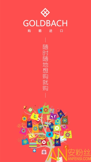 购霸全球图1