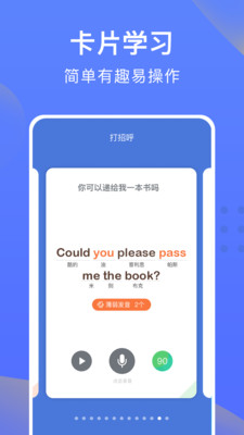 从零开始学英语图1