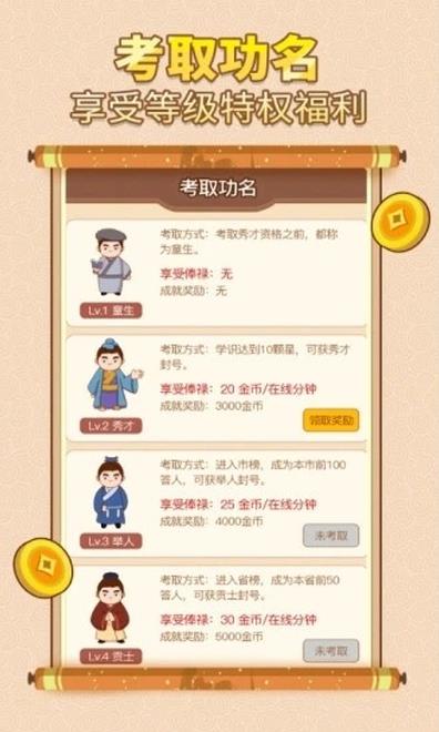 中华答题大赛手游手机正式版下载图2: