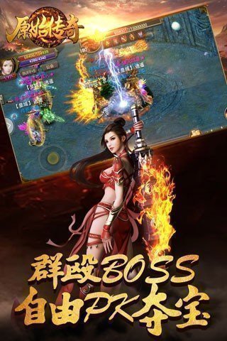 原始小极品传奇图2