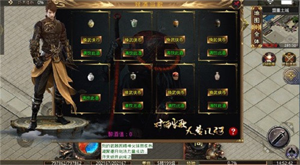 遮天忆江湖单职业高爆版v1.76下载图2: