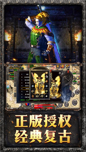 传奇挂机回收手游v1.85下载图1: