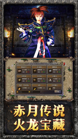 传奇挂机回收手游v1.85下载图片1