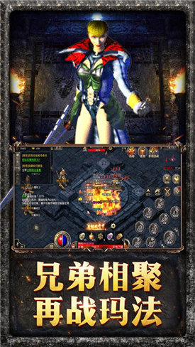 传奇挂机回收手游v1.85下载图3: