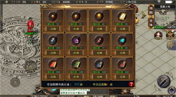 遮天忆江湖单职业高爆版v1.76下载图1: