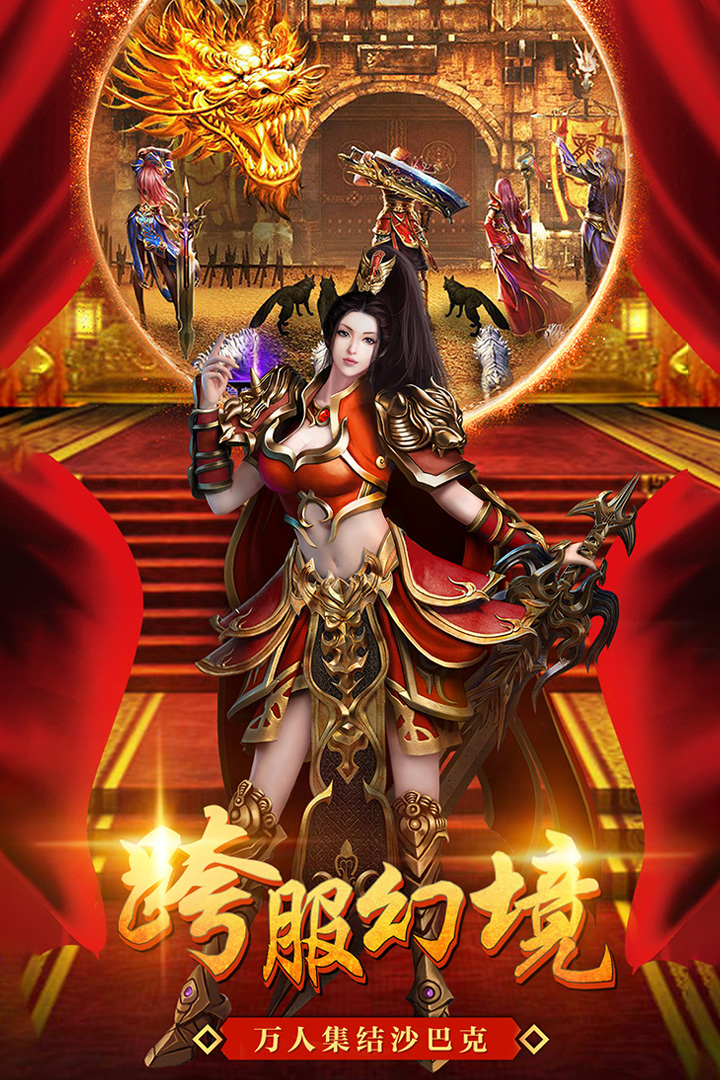 美杜莎传奇高爆手游v1.0下载图1: