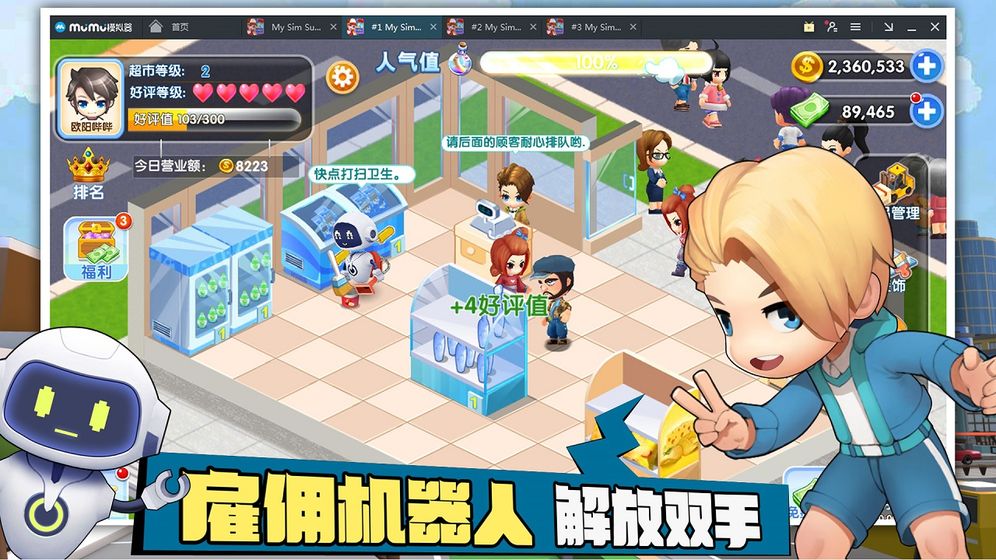 开间超市手游v1.2.2下载图2: