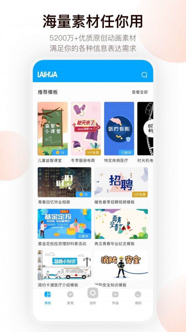 来画动画图3