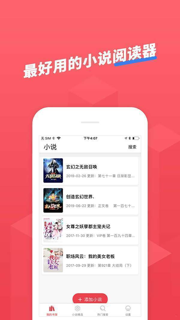 小小追书去广告版图2