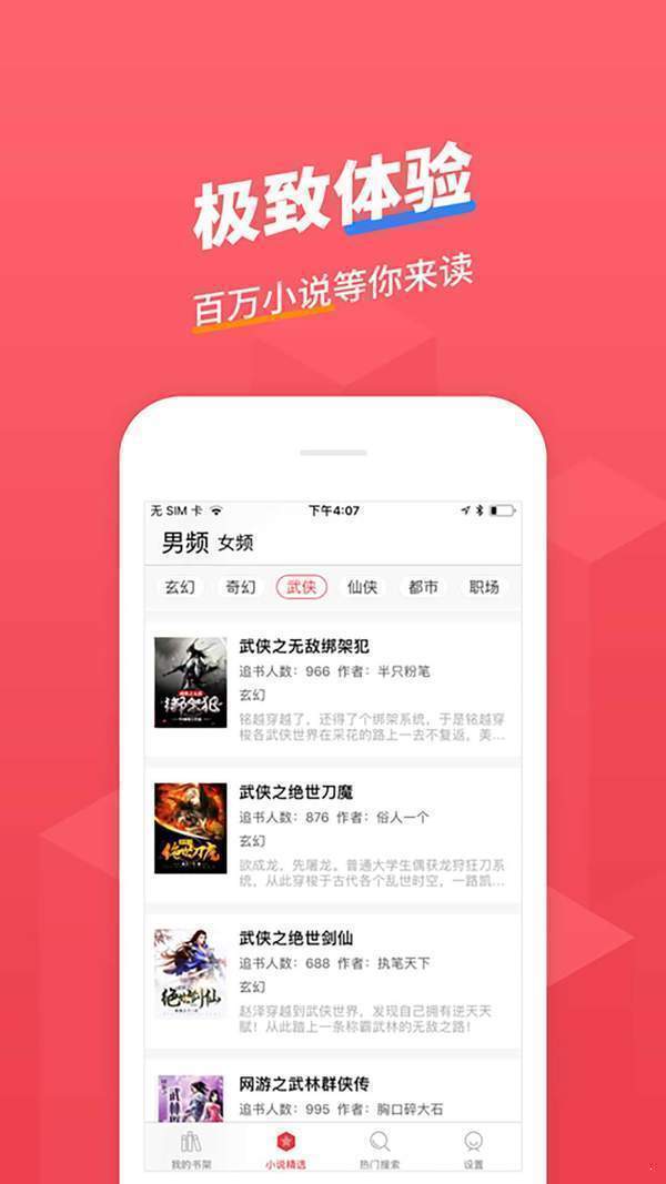 小小追书去广告版图3