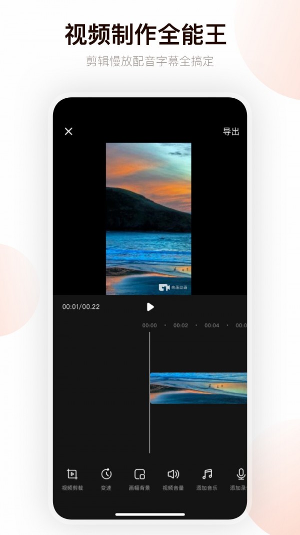 来画动画图2