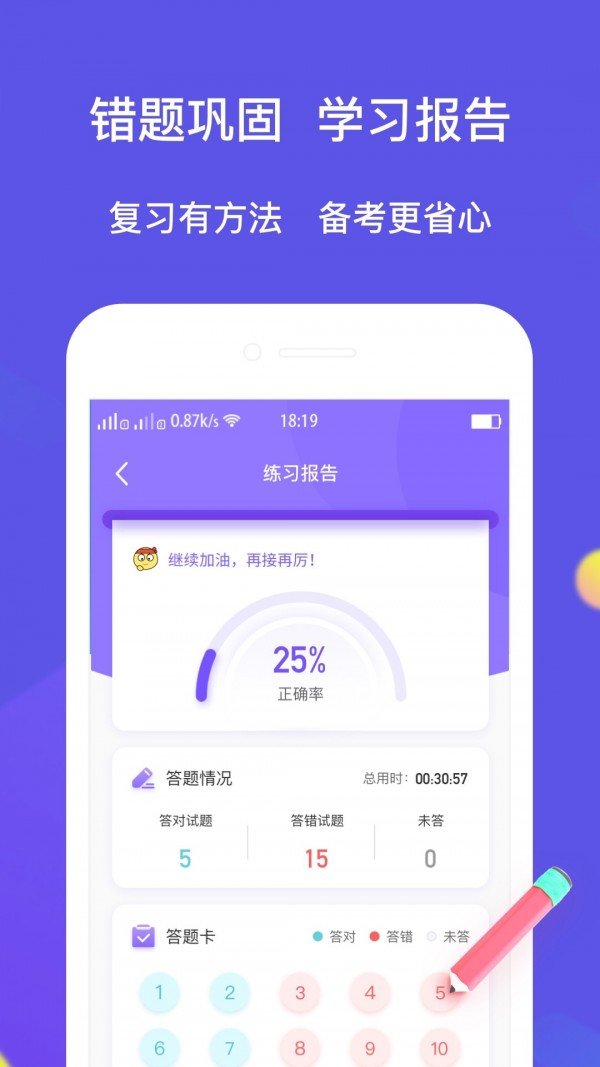 大象题库图2