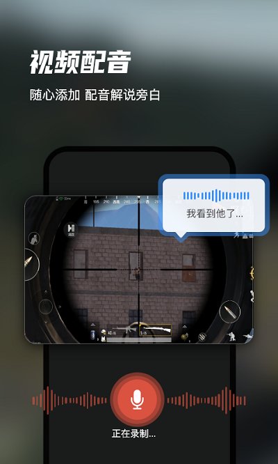 迅捷录屏大师图2