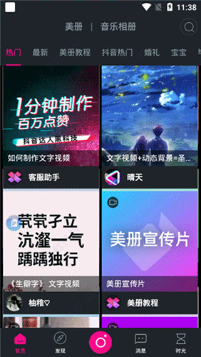 美册图3
