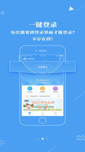 广东校园图3