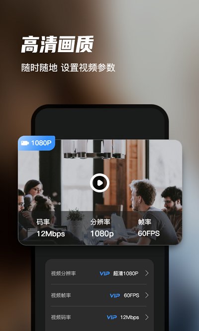 迅捷录屏大师图3