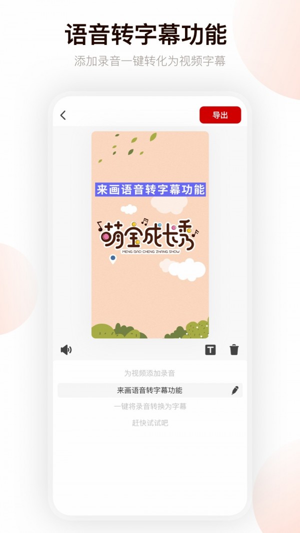 来画动画图1