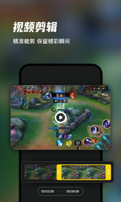 迅捷录屏大师图1