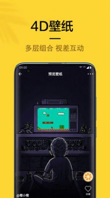 橙子4d动态壁纸锁屏图2