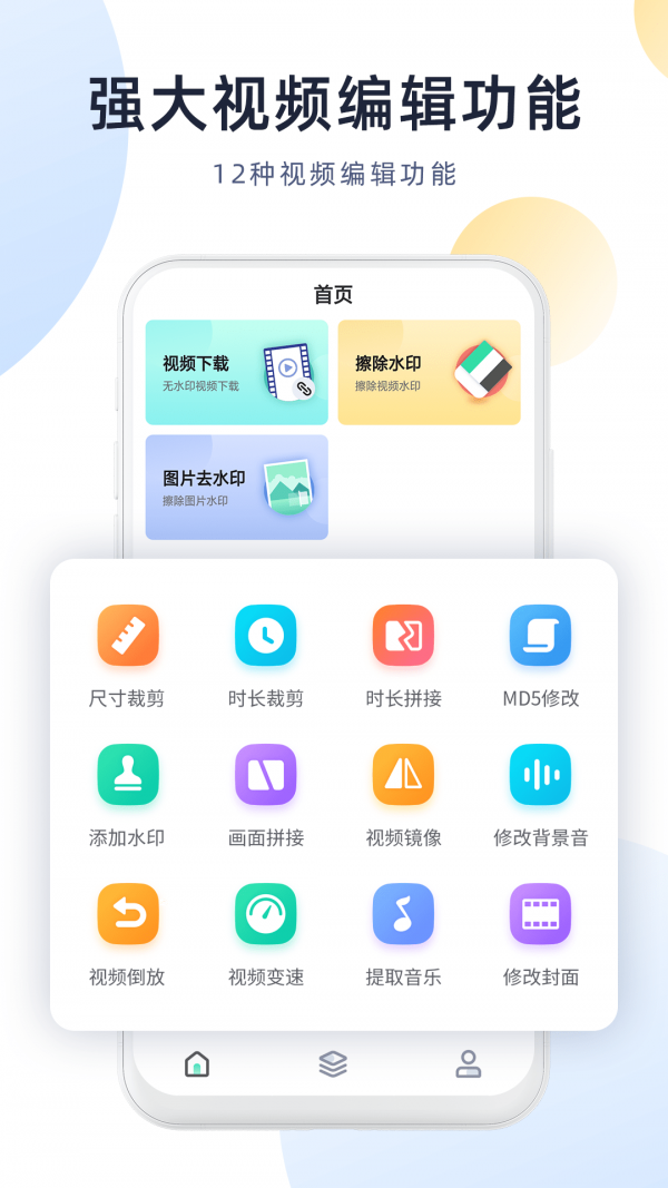 今日视频去水印图3