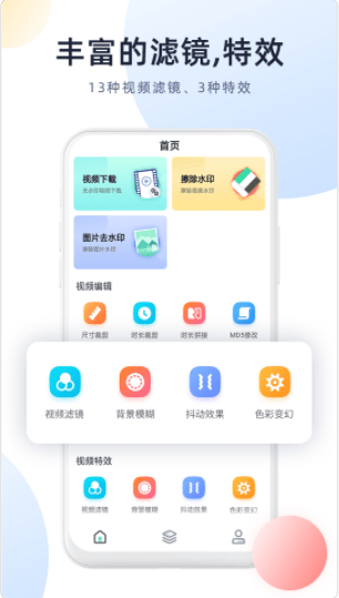 今日视频去水印图1