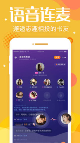 追读小说神器app官方版v1.0.9下载图片1