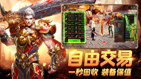 幻月大陆传奇手游官方版v1.85下载图1: