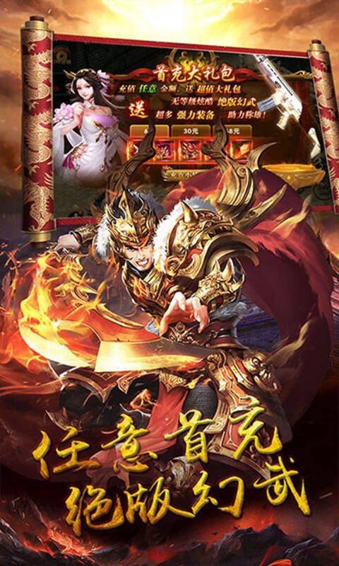 龙战光辉打金搬砖传奇手游v1.80下载图2: