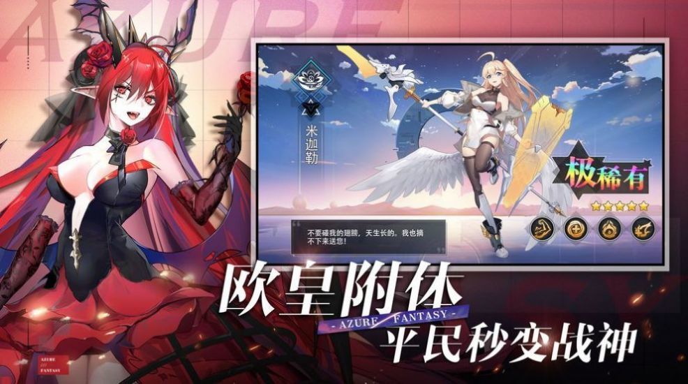 双生幻想斗神再临手游手机版v1.0下载图1: