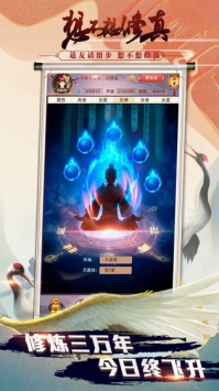 想不想修真无限金币版图3