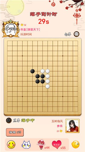 迎春五子棋手游公测版v1.1.0下载图3:
