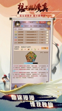 想不想修真无限金币版图2