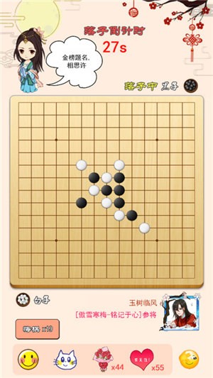 迎春五子棋手游公测版v1.1.0下载图2: