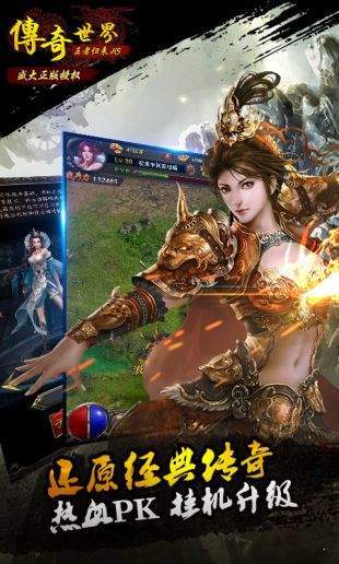 传奇世界带元神手机版变态版v1.80下载图3: