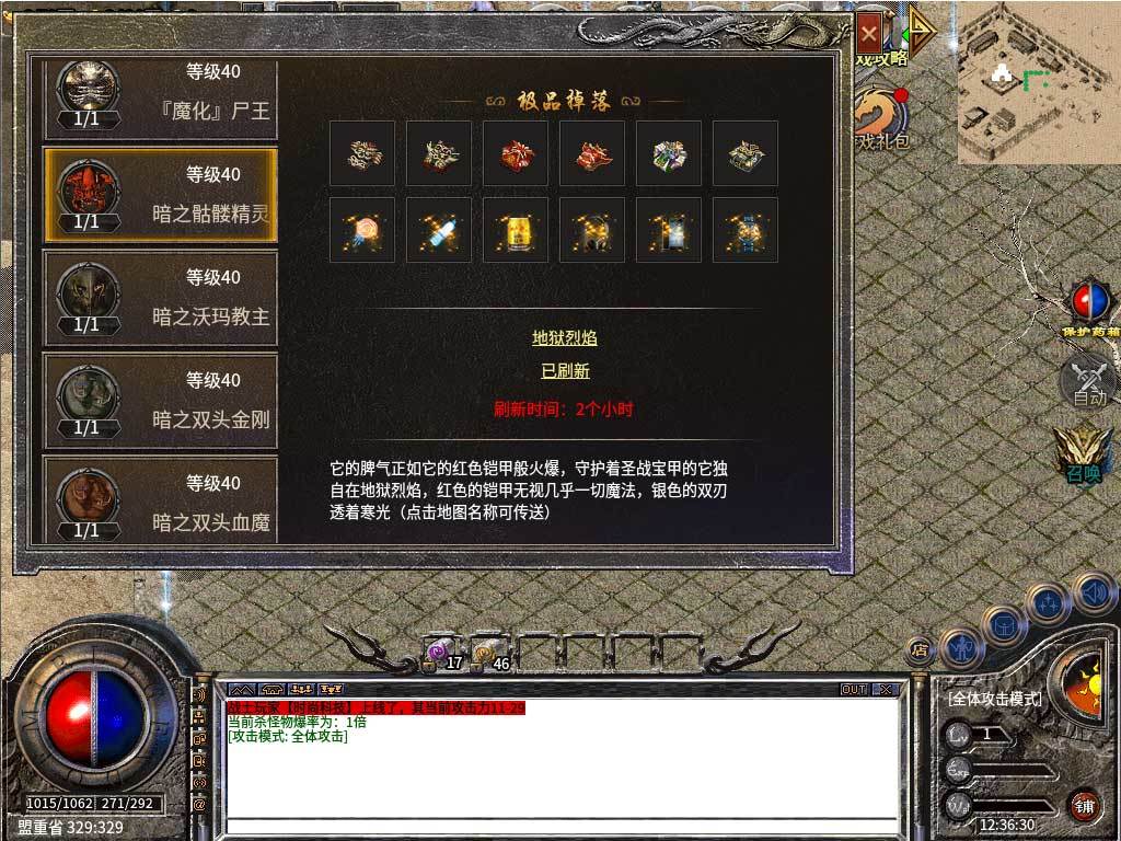 时尚永久一级传奇手游官方版v1.76下载图片1