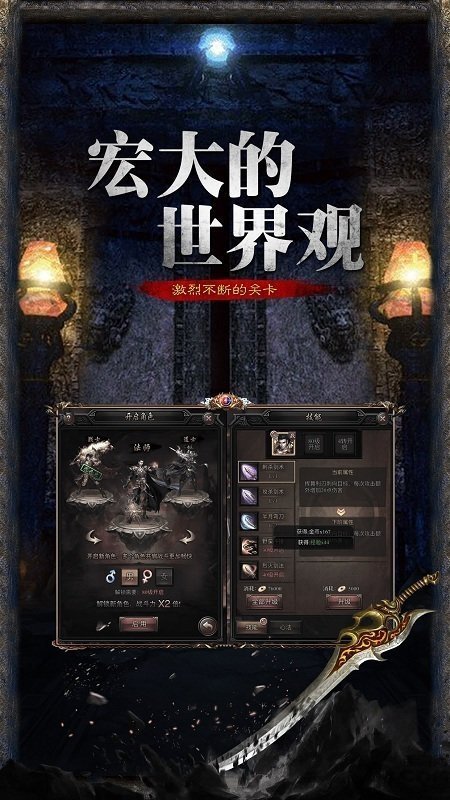 复古传奇1.76赤月私服手机版v1.76下载图2: