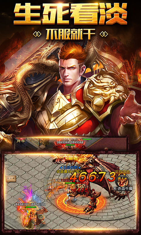 1.76传奇私服发布网手游v1.76下载图4: