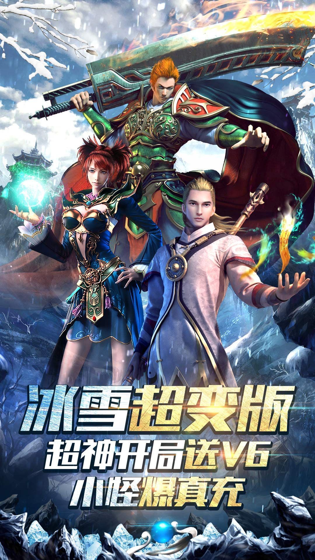 雷霆战魂传奇手游一秒五刀最新版v1.0.0下载图片1