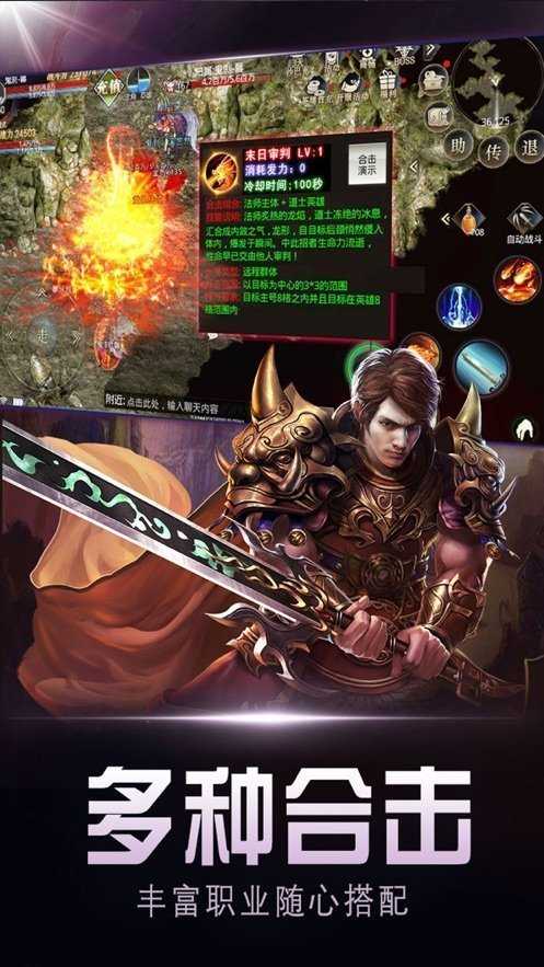 散人传奇3d版手游v1.76下载图1: