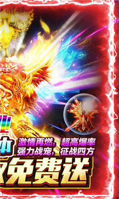 盟重英雄复古狂暴手游v1.90下载图片1