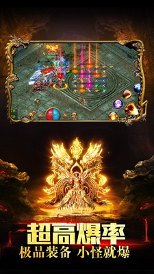 烈焰遮天火龙超变传奇安卓版v1.85下载图3: