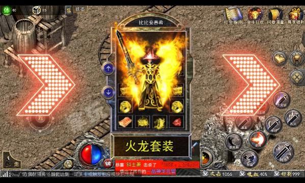 1.80金猴传奇手游官方版v1.80下载图3: