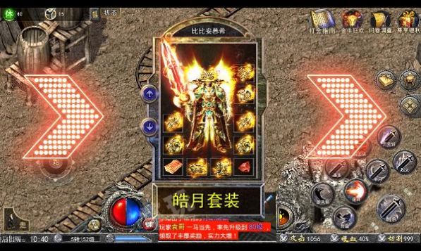 1.80金猴传奇手游官方版v1.80下载图1: