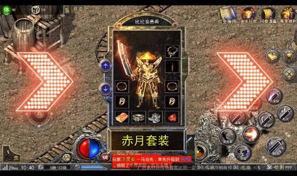 1.80金猴传奇手游官方版v1.80下载图2: