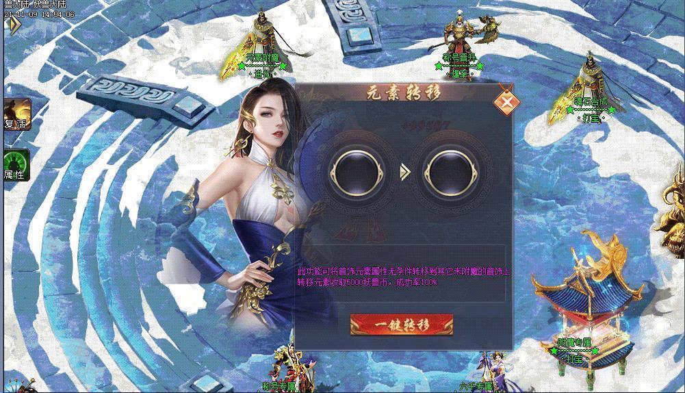 热血传奇妖兽大陆手游官方版v1.85下载图2: