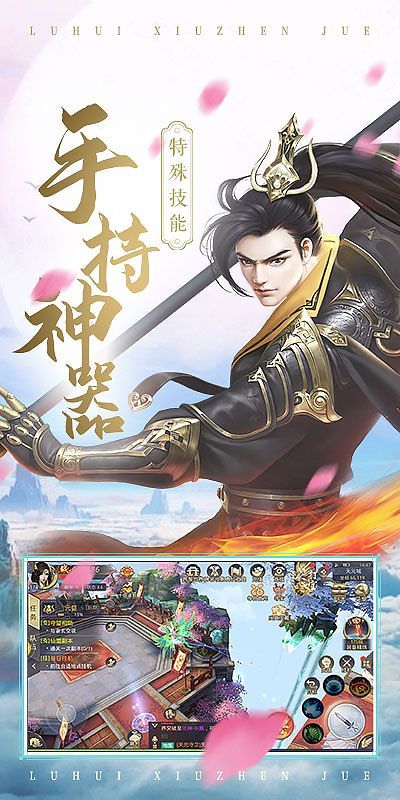 仙侠奇缘之墨语仙缘最新手游v1.3下载图2: